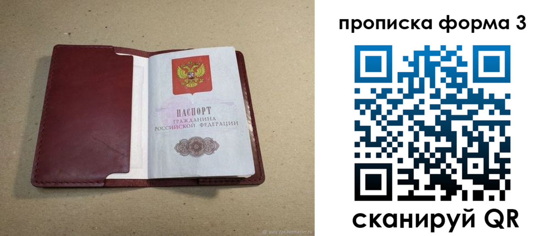 прописка поиск в Майкопе