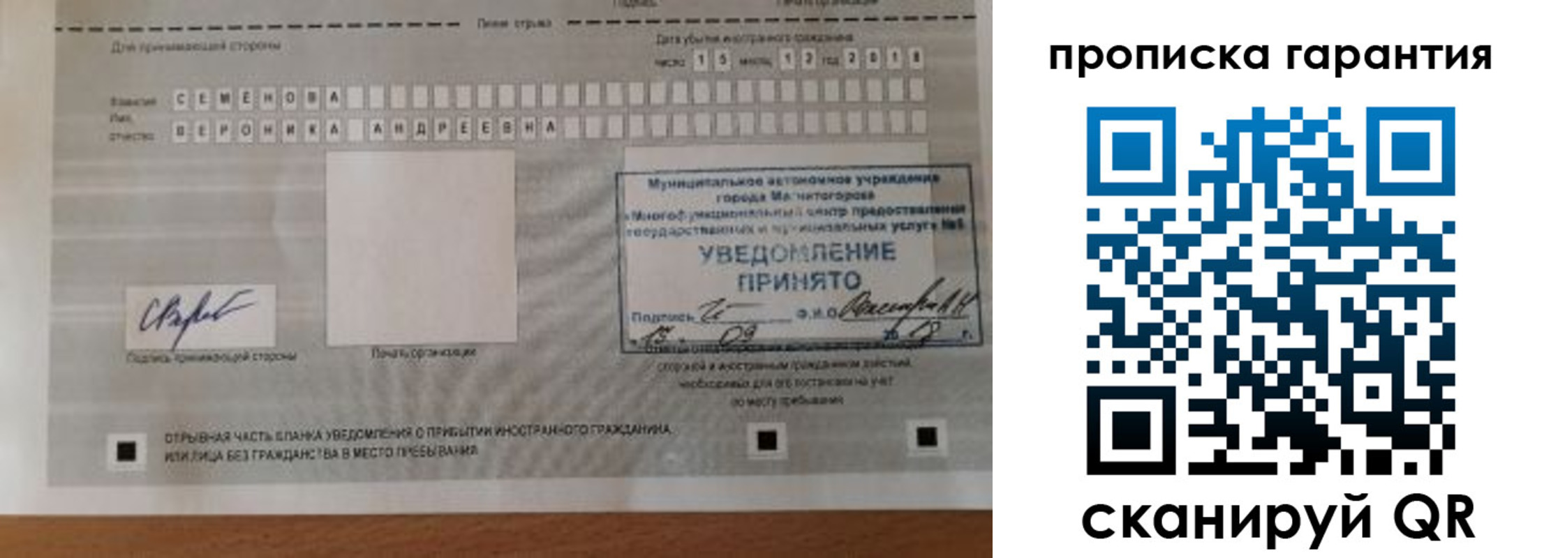 прописка паспорт в Майкопе