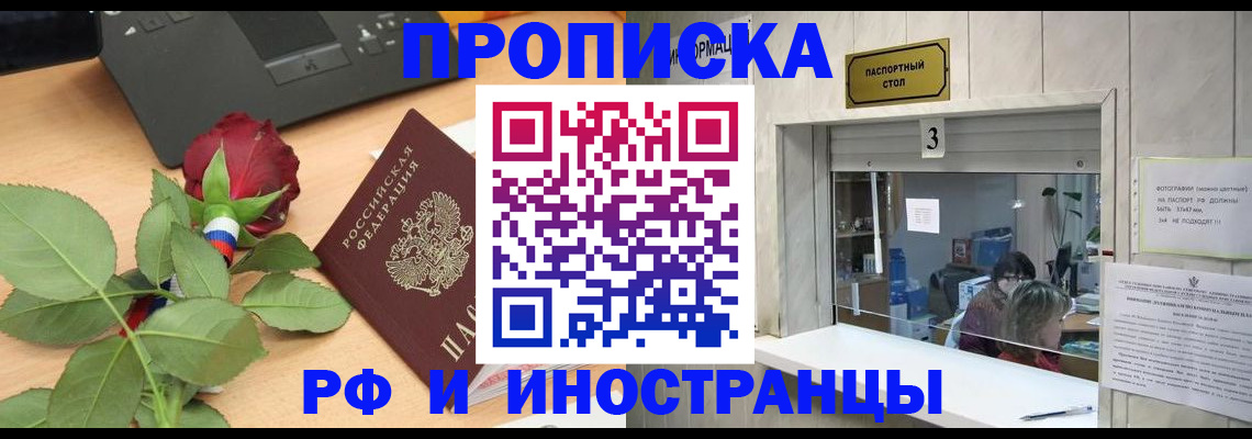 прописка в квартире в Майкопе