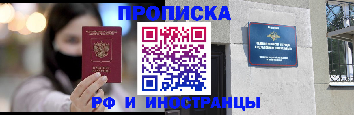 временная регистрация купить в Майкопе