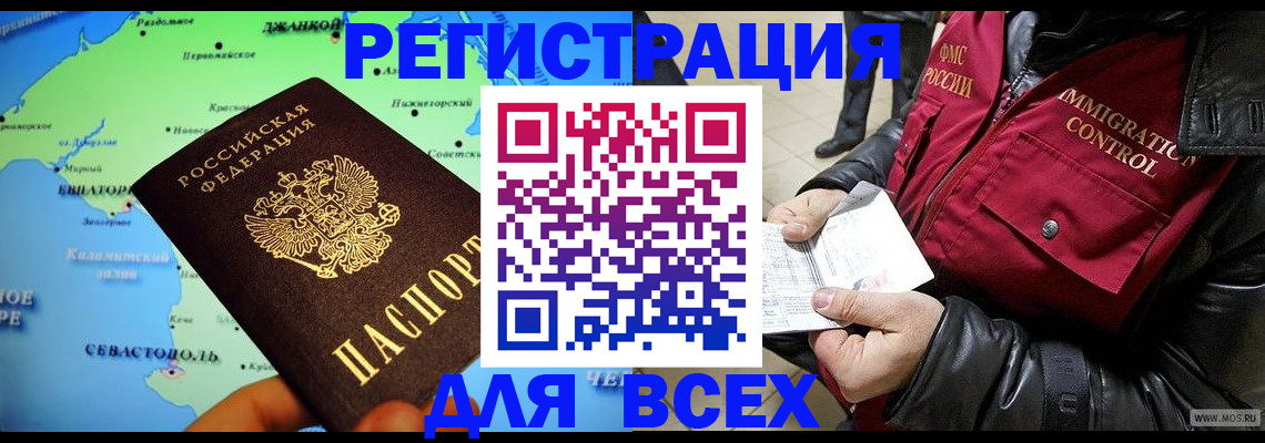 прописка 2025 в Майкопе